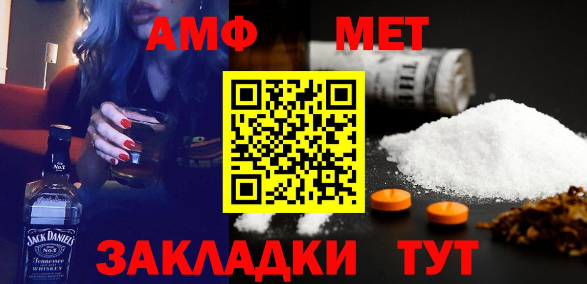 Amphetamine  Вход с VPN  Георгиевск  Амфетамин Розовый 