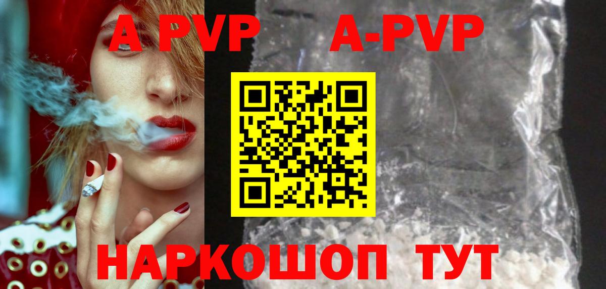 A-PVP крисы CK Георгиевск