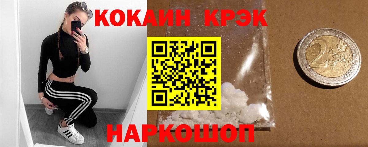 Кокаин 99% Георгиевск