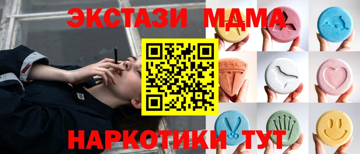 Экстази  Экстази круглые  сколько стоит  Георгиевск  Ecstasy 280 MDMA  Вход с VPN 