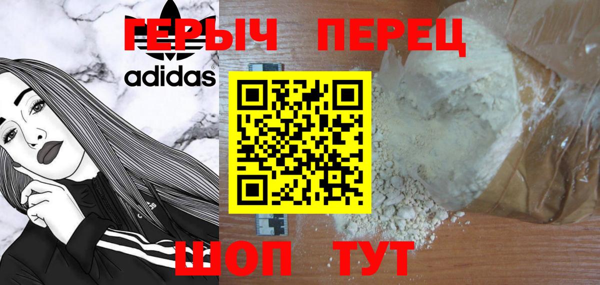 Георгиевск  Героин  Вход с VPN  ГЕРОИН хмурый 