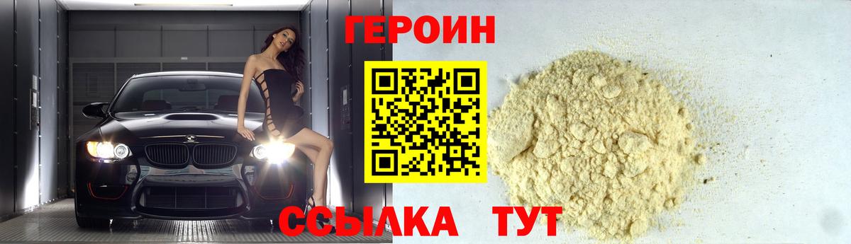 Героин афганец Георгиевск