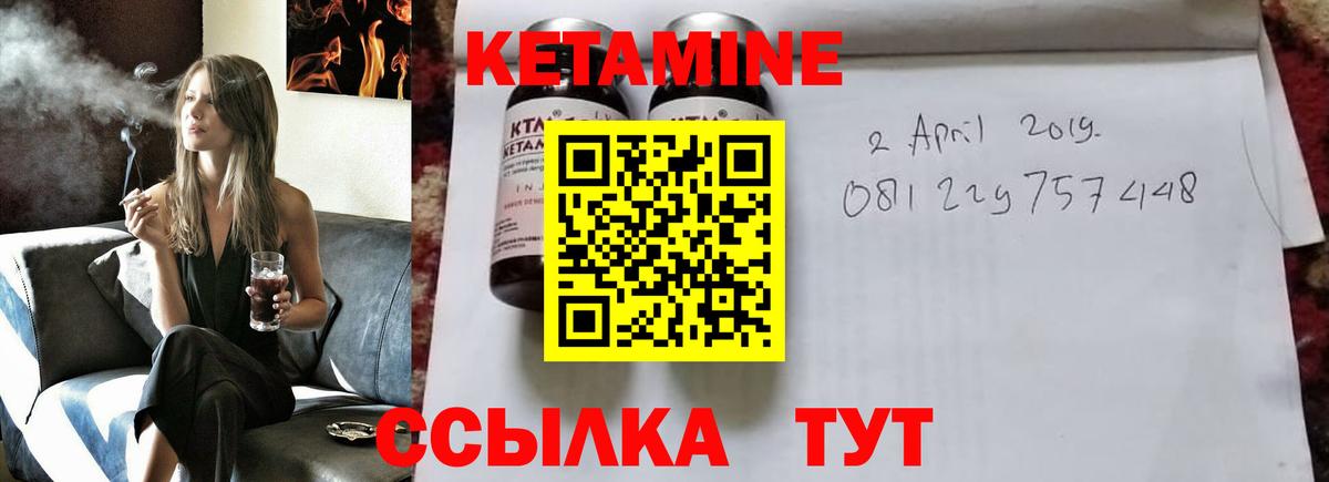 Кетамин VHQ Георгиевск