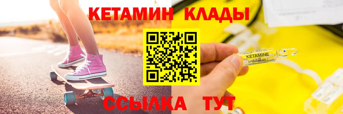 Кетамин ketamine  Вход с VPN  Георгиевск  мега рабочий сайт  Кетамин ketamine 