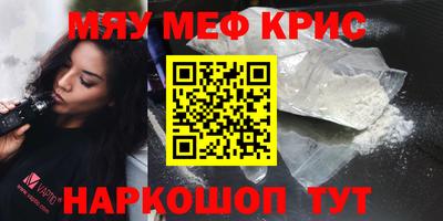 прущие крисы Северобайкальск