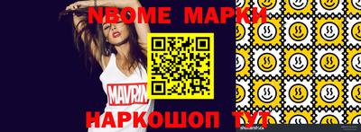 молекула духа Севастополь