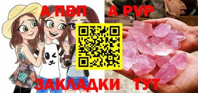 молекула духа Севастополь