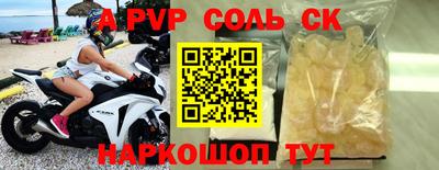 молекула духа Севастополь