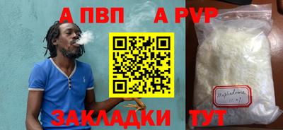 молекула духа Севастополь