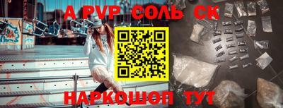 молекула духа Севастополь