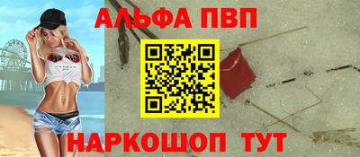 молекула духа Севастополь