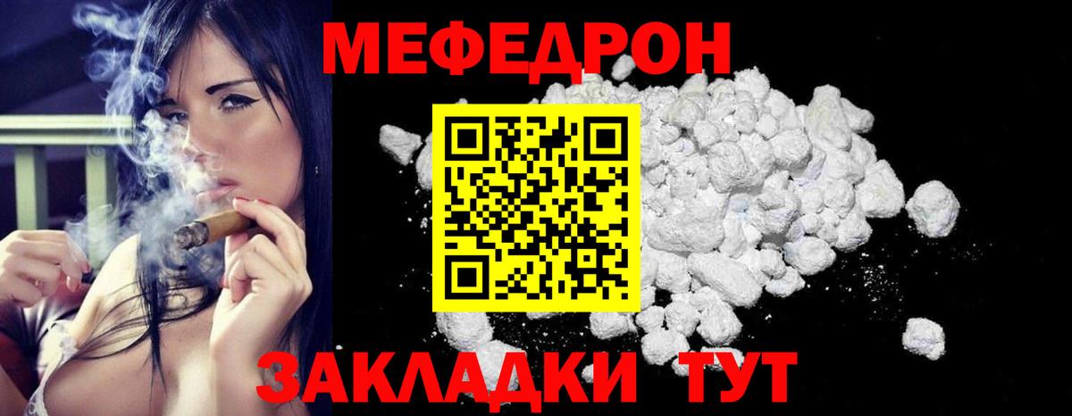 Мефедрон 4 MMC  МЯУ-МЯУ  МЕФ  Вход с VPN  купить наркотик    tor  Георгиевск 
