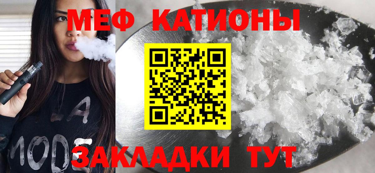 Мефедрон  Георгиевск