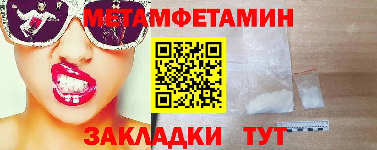 Метамфетамин Декстрометамфетамин 99.9%  Вход с VPN  Метамфетамин Декстрометамфетамин 99.9%  Георгиевск 