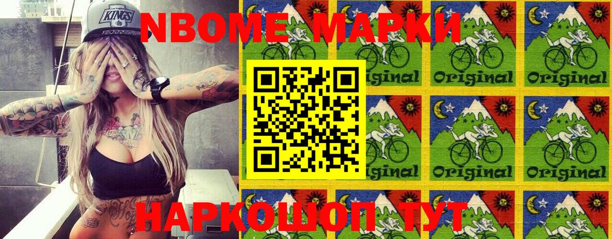 Марки NBOMe 1,5мг  Марки NBOMe  Георгиевск  Марки NBOMe 1,5мг  Вход с VPN 