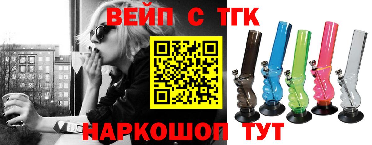 Георгиевск  где найти   Вход с VPN  Дистиллят ТГК вейп с тгк 
