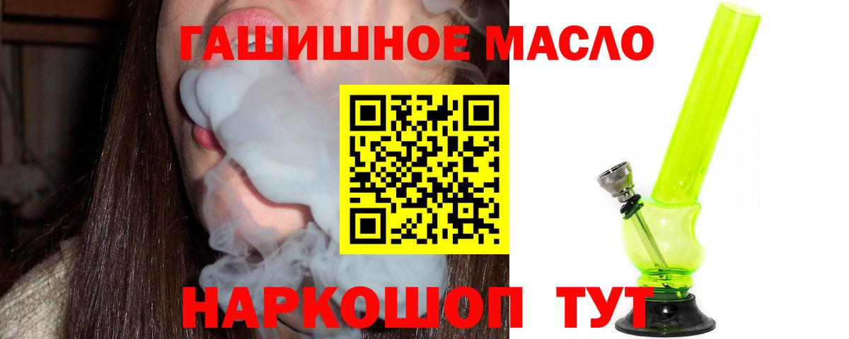 Дистиллят ТГК THC oil Георгиевск